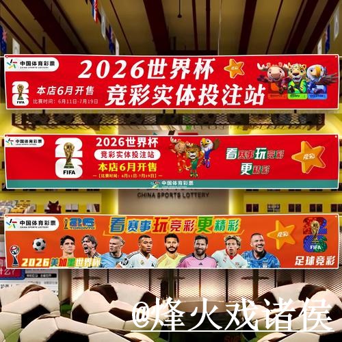 美加墨世界杯赛事竞猜对比，常见疑问和冠军方向哪个更方便