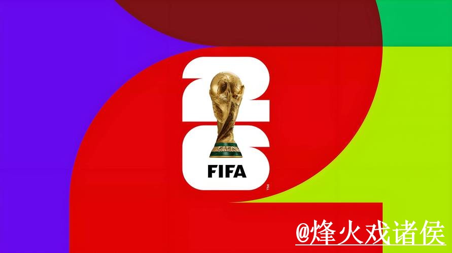 2026世界杯投注手机端指南,入口地址和官方入口整理 2026世界杯投注手机端指南,入口地址和官方入口整理